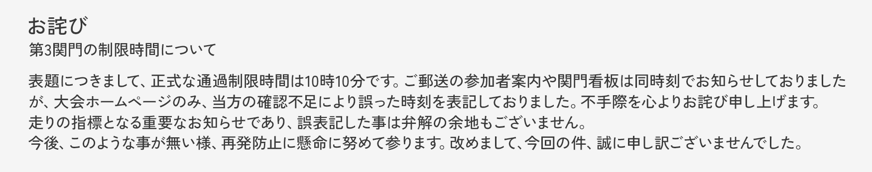 第38回大会お知らせ