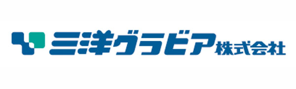 三洋グラビア株式会社