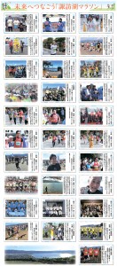 1022諏訪湖マラソン思い出写真
