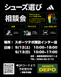 アディダスシューズイベント (Instagramの投稿(45)) - 1
